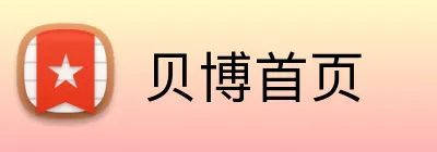 贝博首页 Logo